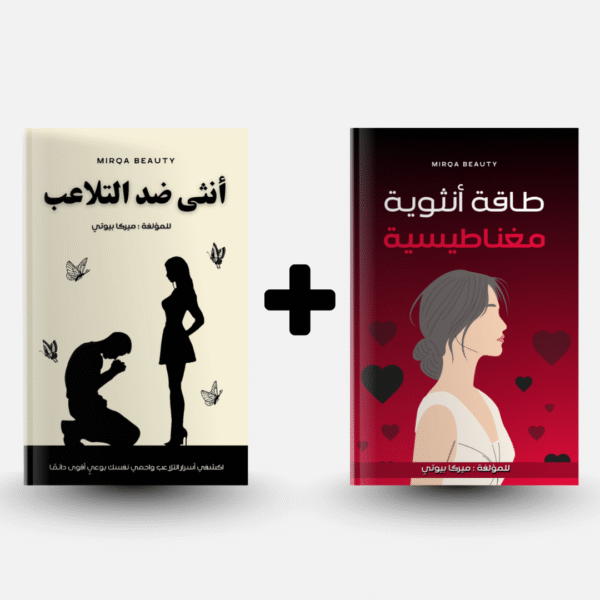 كتابين بسعر كتاب واحد